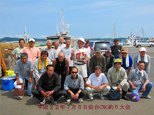 第２回仙台CNCヘア技術集団釣り愛好会大会