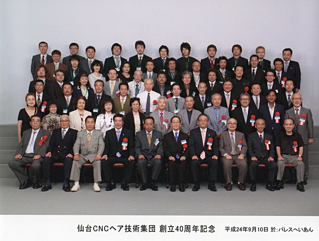 仙台CNC創立40周年記念祝賀会