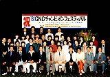 仙台CNC創立10周年記念祝賀会およびヘアーショー